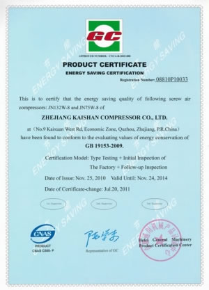  Сертификат энергосберегающего
оборудования (воздушные
компрессоры JN132W-8 и JN75W-8)